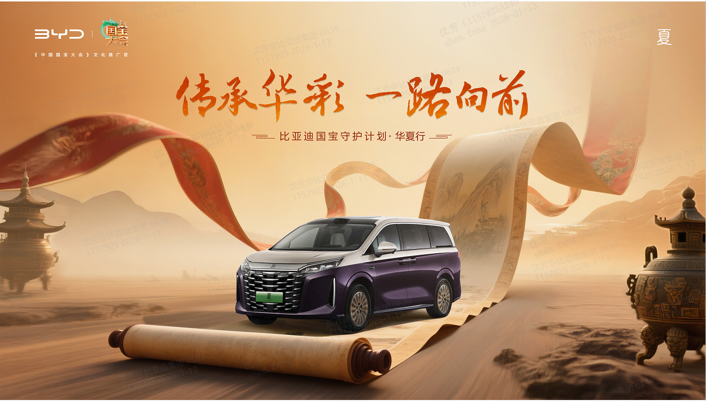 JBO竞博国宝守护计划·华夏行